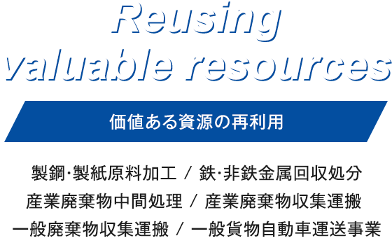 Reusing valuable resources